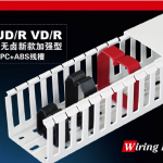 L-UD/R VD/R 低煙無(wú)鹵新款加強(qiáng)型PC+ABS線槽