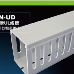 N-UD防滑UL線槽（開(kāi)口粗齒型）
