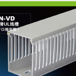 N-VD防滑UL線槽（開(kāi)口細(xì)齒型）